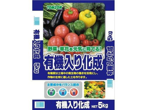 JAN 4974863402164 トムソンコーポレーション 有機入り化成 8-8-8 5kg 株式会社オーシマ小野商事 花・ガーデン・DIY 画像