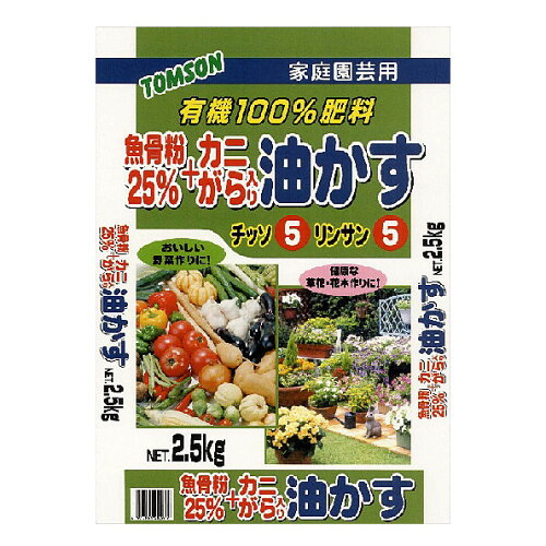 JAN 4974863402676 トムソン 魚骨粉25%+カニがら入油かす 2.5kg 株式会社オーシマ小野商事 花・ガーデン・DIY 画像