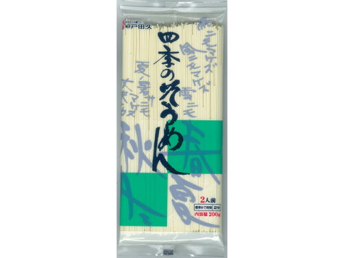 JAN 4975007900454 戸田久 四季のそうめん 200g 株式会社戸田久 食品 画像