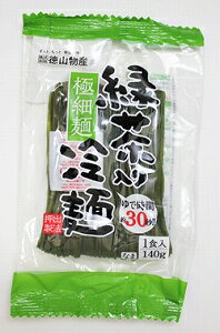 JAN 4975116210031 徳山物産 極細麺 緑茶入り冷麺 140g 株式会社徳山物産 食品 画像