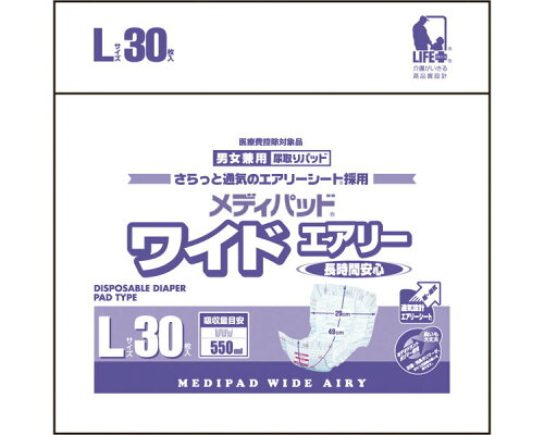 JAN 4975170883509 近澤製紙 メディパッド ワイドエアリー L   61079 株式会社近澤製紙所 医薬品・コンタクト・介護 画像