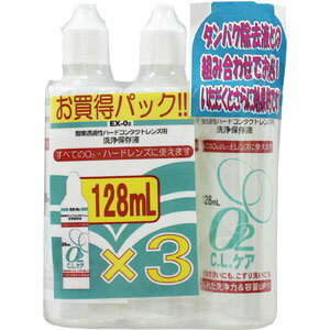 JAN 4975175035514 大洋 O2CLケアお徳用 128mlX3P 大洋製薬株式会社 医薬品・コンタクト・介護 画像