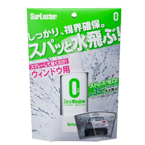 JAN 4975203100979 S-97 シュアラスター ゼロウィンドウ 100ml 専用クロス付き シュアラスター株式会社 車用品・バイク用品 画像