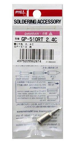 JAN 4975205562874 TAIYO/太洋電機産業 替こて先2．4C型GP510用 GP510RT24C 太洋電機産業株式会社 花・ガーデン・DIY 画像