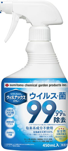 JAN 4975292800477 住友化学園芸 ウィルナックススプレー 450ml 住友化学園芸株式会社 日用品雑貨・文房具・手芸 画像