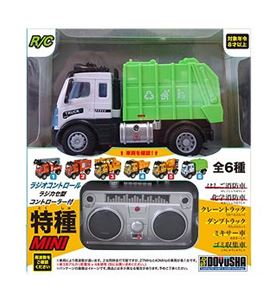 JAN 4975406145265 童友社 1/64 はたらく車両ミニ ゴミ収集車 ラジコン 株式会社童友社 ホビー 画像