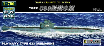 JAN 4975406301104 童友社 DOYUSHA 欠品中 1/700 世界の潜水艦 No.10 中国海軍 033型潜水艦 株式会社童友社 ホビー 画像