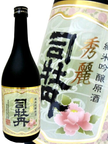 JAN 4975531110114 司牡丹 秀麗 720ml 司牡丹酒造株式会社 日本酒・焼酎 画像