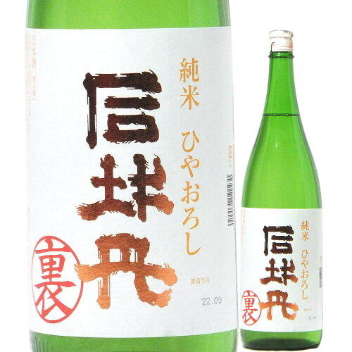 JAN 4975531122247 司牡丹 純 ひやおろし 720ml 司牡丹酒造株式会社 日本酒・焼酎 画像