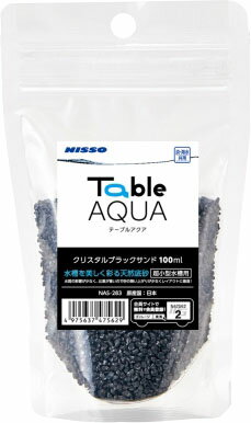 JAN 4975637475629 テーブルアクア クリスタルブラックサンド(100ml) 株式会社マルカン ペット・ペットグッズ 画像