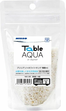 JAN 4975637475643 テーブルアクア ブリリアントホワイトサンド(100mL) 株式会社マルカン ペット・ペットグッズ 画像