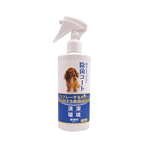 JAN 4975677038532 除菌コート 無香料タイプ 犬猫用(230mL) 日本動物薬品株式会社 ペット・ペットグッズ 画像