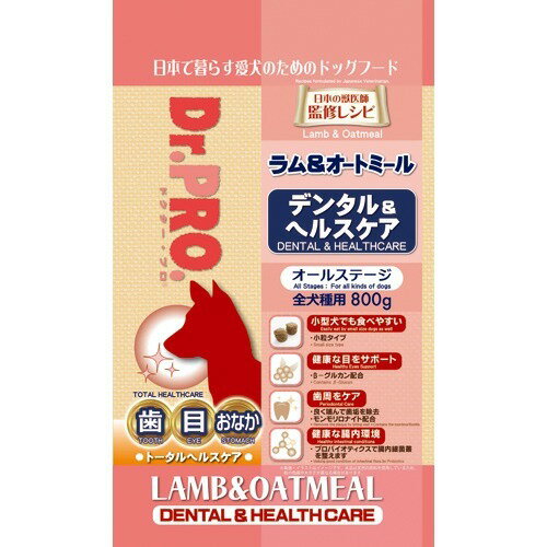 JAN 4975677040849 Dr.PRO. ラム＆オートミール デンタルケア(800g) 日本動物薬品株式会社 ペット・ペットグッズ 画像