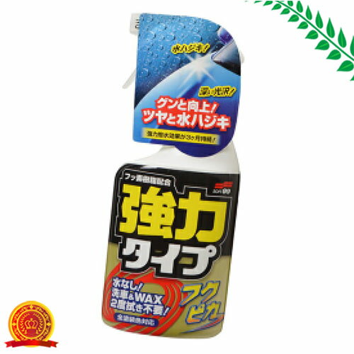 JAN 4975759004943 ソフト99 フクピカトリガー 強力タイプ 洗車&WAX W-136 00494(400ml) 株式会社ソフト99コーポレーション 車用品・バイク用品 画像