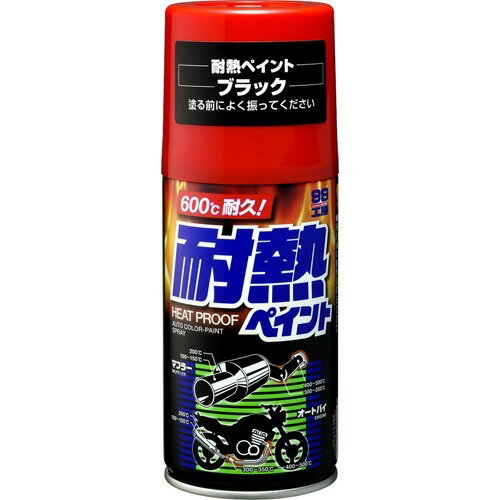 JAN 4975759080206 99工房 耐熱ペイント ブラック BP-1 08020(300ml) 株式会社ソフト99コーポレーション 車用品・バイク用品 画像