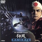 JAN 4975769242908 神風 / ディディエ・グルッセ 株式会社JVCケンウッド CD・DVD 画像