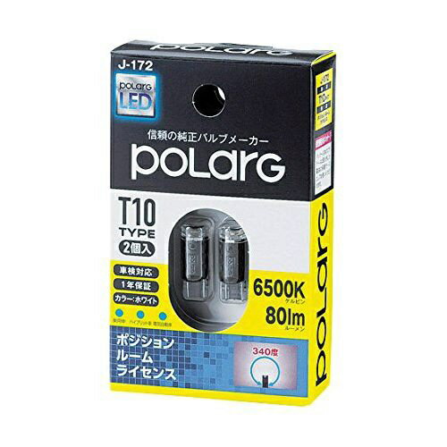 JAN 4975904017477 日星工業 POLARG（ポラーグ）ポジション・ルーム・ライセンスランプ P2912W 80ルーメン T10 6500K り J-172 日星工業株式会社 車用品・バイク用品 画像