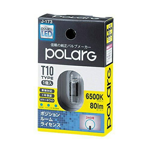 JAN 4975904017491 POLARG LED ナンバー灯 80lm T10 6500K P2913W 日星工業株式会社 車用品・バイク用品 画像