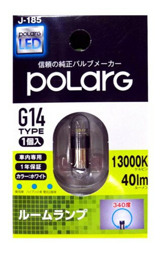 JAN 4975904017545 日星工業 POLARG LED ルームランプ G14 13000K P2924W 日星工業株式会社 車用品・バイク用品 画像