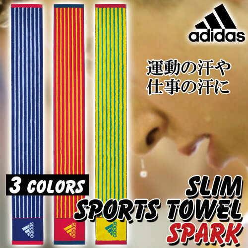 JAN 4975942353391 AD-1024 B アディダス スリムスポーツタオル ブルー adidas スパーク AD1024B 日繊商工株式会社 スポーツ・アウトドア 画像