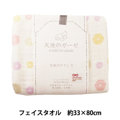 JAN 4975942402884 天使のガーゼフェイスタオル TE-1012P 日繊商工株式会社 日用品雑貨・文房具・手芸 画像