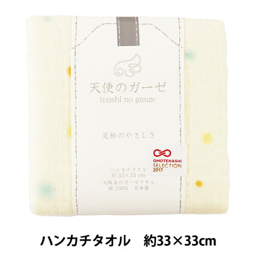 JAN 4975942403003 天使のガーゼ タオルチーフ TE-513Y 日繊商工株式会社 日用品雑貨・文房具・手芸 画像