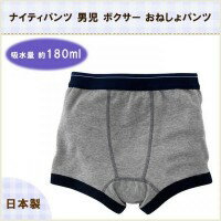 JAN 4975973931346 ニシキ ナイティパンツ 男児 ボクサー おねしょパンツ グレー 110cm(1枚) ニシキ株式会社 キッズ・ベビー・マタニティ 画像