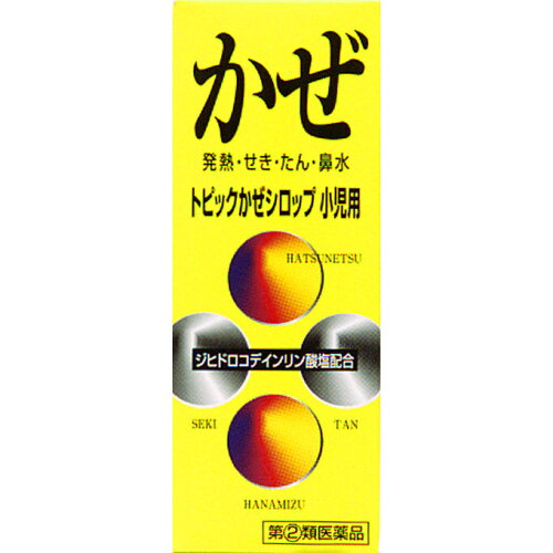 JAN 4975979202006 トピックかぜシロップ小児用 30ml 日新薬品工業株式会社 医薬品・コンタクト・介護 画像