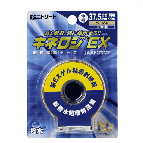 JAN 4976006701189 ニトリート キネロジEX ひざ・肩用 37.5mm*4m(1巻) 日東電工株式会社 スポーツ・アウトドア 画像