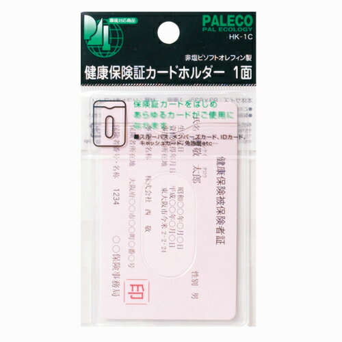 JAN 4976049081453 西敬 健康保険証カードホルダー 株式会社西敬 日用品雑貨・文房具・手芸 画像