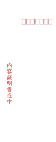 JAN 4976075124742 日本法令 契約12-10 株式会社日本法令 日用品雑貨・文房具・手芸 画像