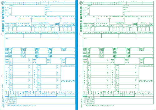 JAN 4976075127859 日本法令 地方MC-3-100 給与支払報告書 源泉徴収票付 A4カット紙 100セット 令和元年分 チホウMC-3C-100-R01 株式会社日本法令 パソコン・周辺機器 画像