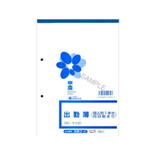 JAN 4976075510323 日本法令 労務 3-2 1010302 株式会社日本法令 日用品雑貨・文房具・手芸 画像