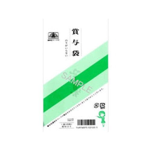 JAN 4976075521251 給与 12-5/のりのいらない賞与袋 白 CMLF-1453848 株式会社日本法令 日用品雑貨・文房具・手芸 画像