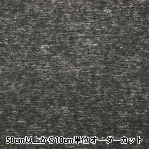 JAN 4976118200099 バイリーン 芯地 完全接着タイプ 不織布 GS-5 920mm×25m 黒 3601bi 日本バイリーン株式会社 日用品雑貨・文房具・手芸 画像