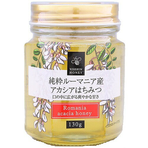 JAN 4976173104462 純粋ルーマニア産アカシアはちみつ(130g) 日新蜂蜜株式会社 食品 画像