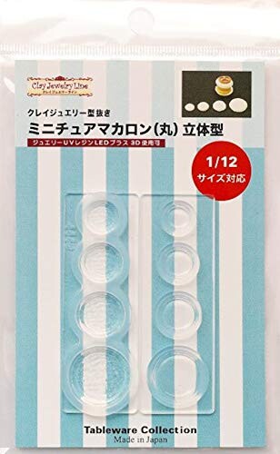 JAN 4976261011191 Tableware Collection 粘土/レジン用モールド ミニチュアマカロン 丸 立体型 日清アソシエイツ株式会社 日用品雑貨・文房具・手芸 画像