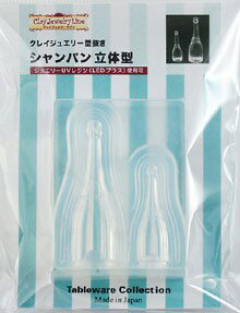 JAN 4976261016103 粘土・クレイ用モールド 161 シャンパン 立体型 日清アソシエイツ株式会社 日用品雑貨・文房具・手芸 画像