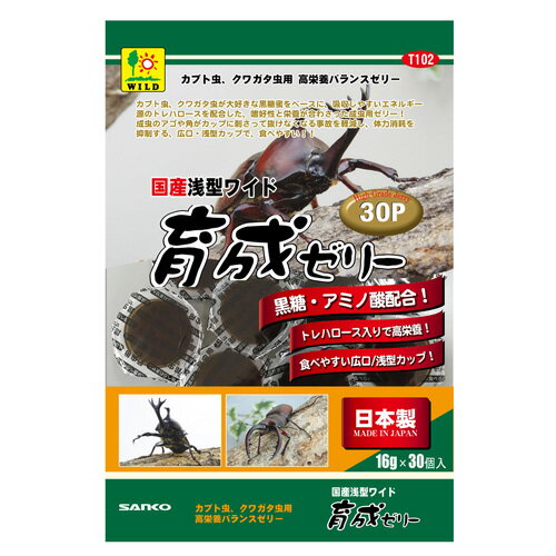 JAN 4976285291029 三晃商会 国産 浅型ワイド育成ゼリー 30P 1個 株式会社三晃商会 ペット・ペットグッズ 画像