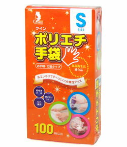 JAN 4976366007068 クイン ポリエチ手袋 S100枚 宇都宮製作株式会社 日用品雑貨・文房具・手芸 画像