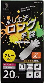 JAN 4976366013304 クイン ワーキング ポリエチロング手袋 フリーサイズ 20枚 宇都宮製作株式会社 日用品雑貨・文房具・手芸 画像