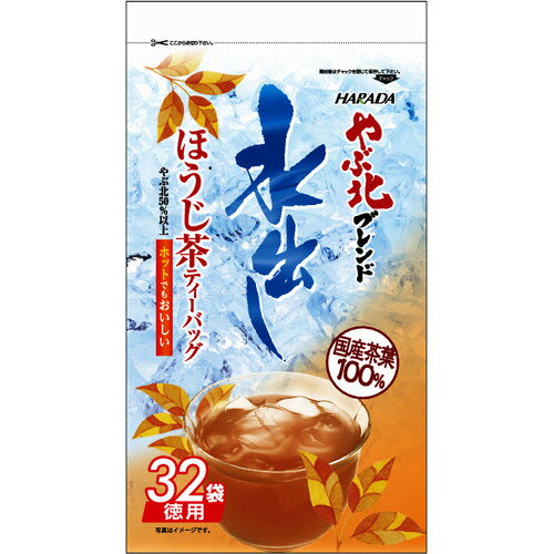 JAN 4976515009769 やぶ北ブレンド 水出しほうじ茶ティーバッグ(4g*32袋入) ハラダ製茶株式会社 水・ソフトドリンク 画像