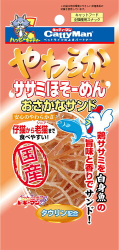 JAN 4976555817782 キャティーマン やわらかササミほそーめん おさかなサンド(25g) ドギーマンハヤシ株式会社 ペット・ペットグッズ 画像