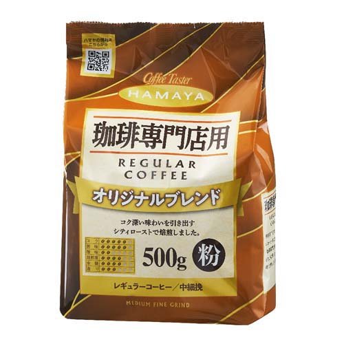 JAN 4976610028429 ハマヤ 珈琲専門店用 オリジナルブレンド 粉(500g) ハマヤ株式会社 水・ソフトドリンク 画像