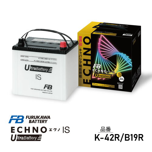 JAN 4976650123573 IU-K-42R/B19R 古河電池 国産車バッテリー ECHNO IS UltraBattery アイドリングストップ車・充電制御車・標準車対応 FB 古河電池株式会社 車用品・バイク用品 画像