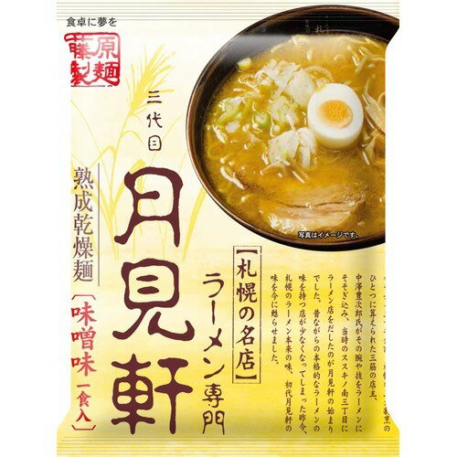 JAN 4976651082503 札幌三代目月見軒 味噌(117g) 藤原製麺株式会社 食品 画像