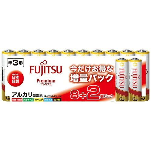 JAN 4976680249809 FUJITSU アルカリ乾電池 単3 プレミアム LR6FP(8S+2)K FDK株式会社 家電 画像