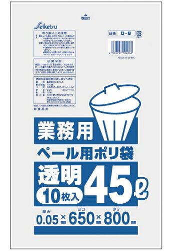 JAN 4976797104060 ハヤシ 特厚ペール用 透明 株式会社セイケツネットワーク 日用品雑貨・文房具・手芸 画像