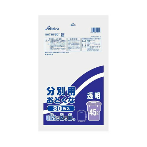 JAN 4976797109584 セイケツ おとくな分別用ごみ袋45L 株式会社セイケツネットワーク 日用品雑貨・文房具・手芸 画像