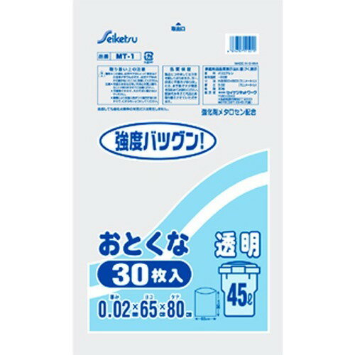 JAN 4976797115011 ゴミ袋 おとくなペール用 45L 透明 MT-1(30枚入) 株式会社セイケツネットワーク 日用品雑貨・文房具・手芸 画像